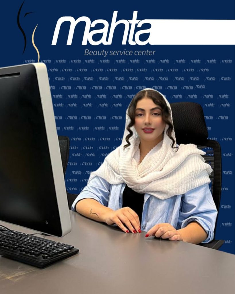 کلینیک زیبایی ماه تا