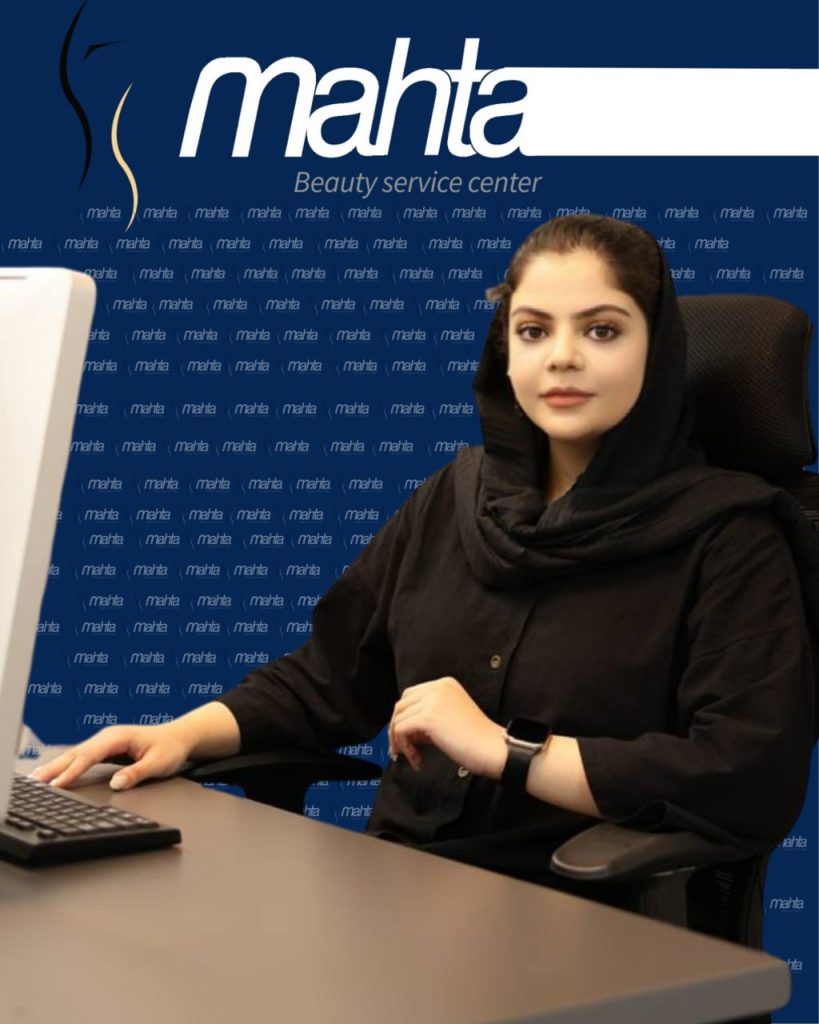 کلینیک زیبایی ماه تا