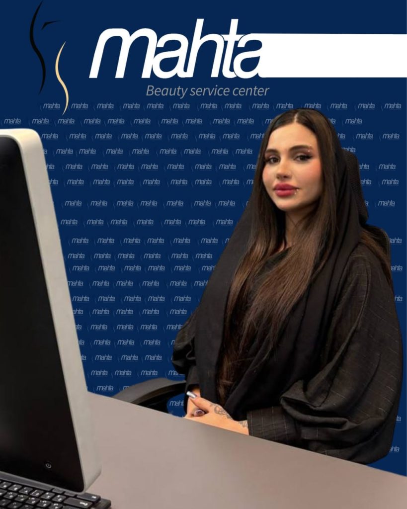 کلینیک زیبایی ماه تا