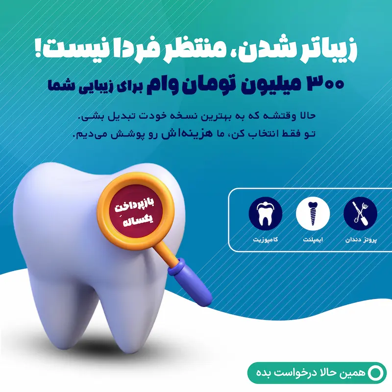 کلینیک زیبایی ماه تا