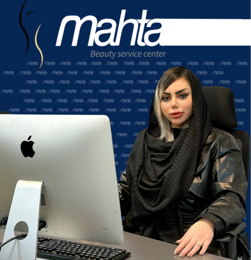 کلینیک زیبایی ماه تا