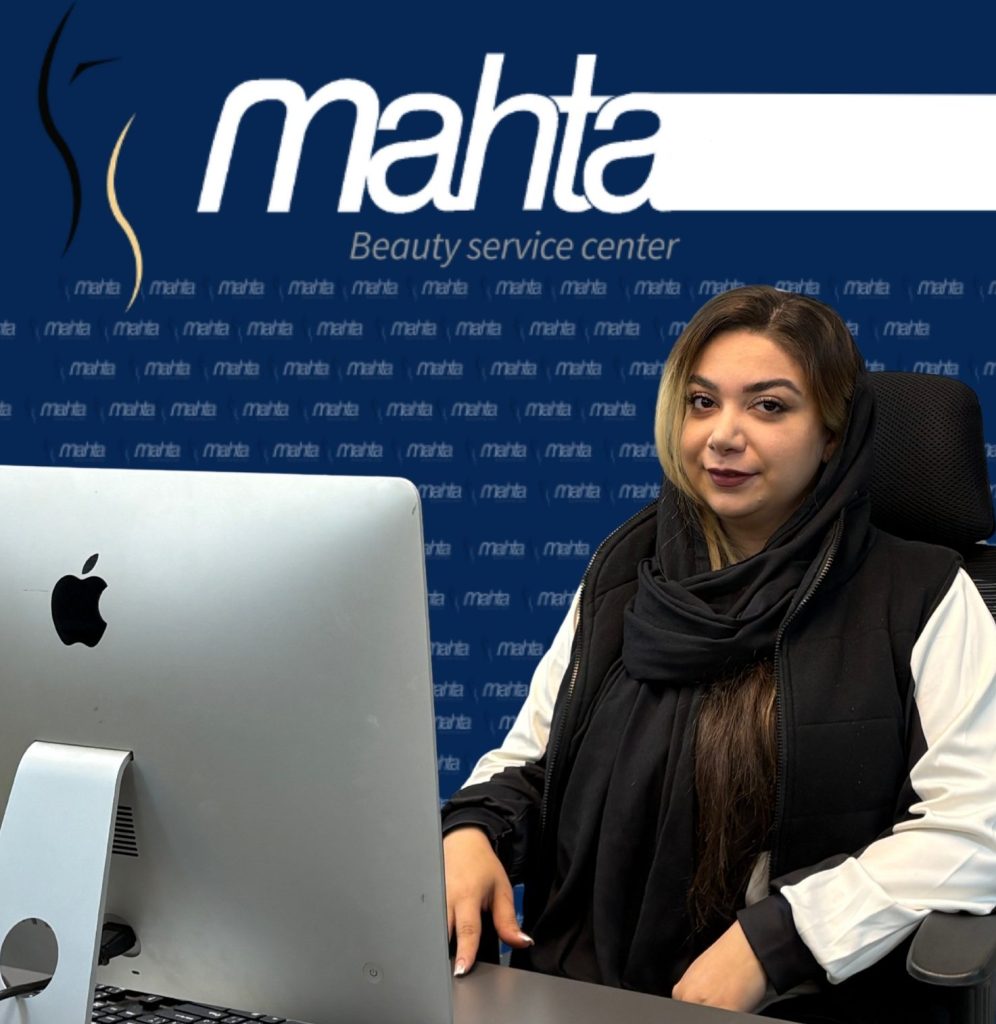 کلینیک زیبایی ماه تا