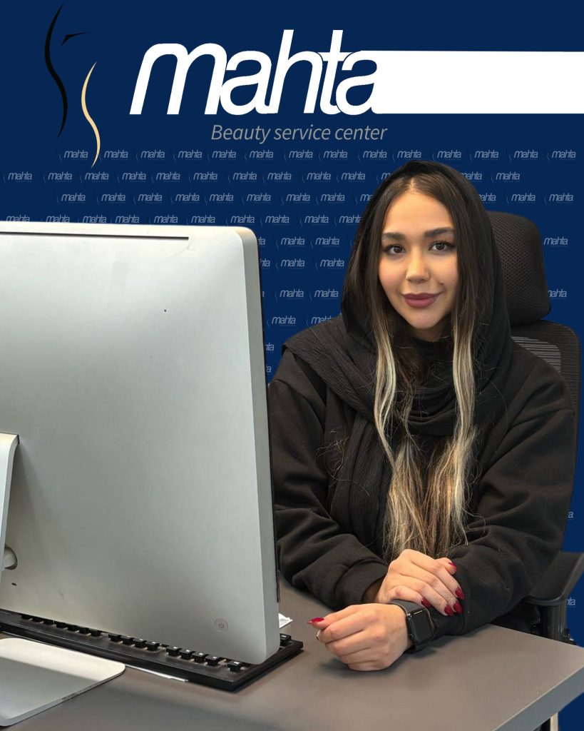 کلینیک زیبایی ماه تا