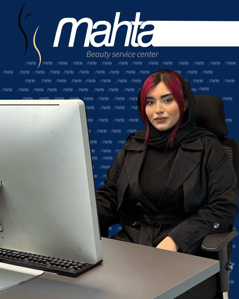 کلینیک زیبایی ماه تا