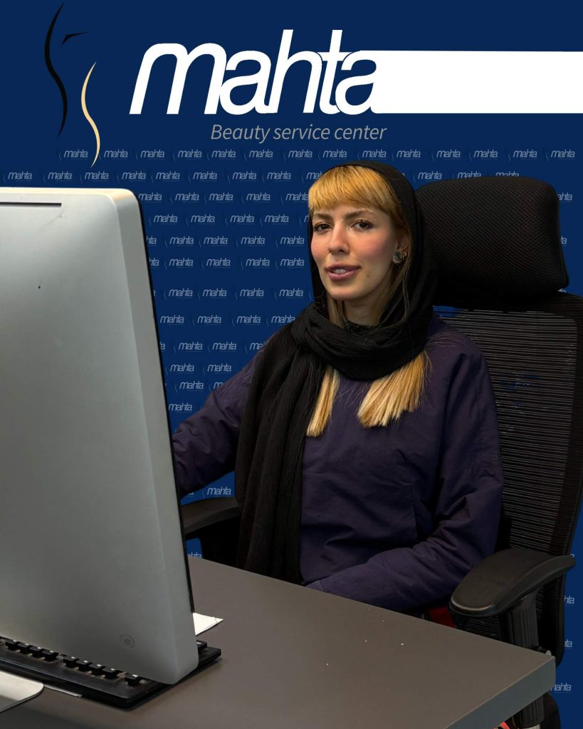 کلینیک زیبایی ماه تا