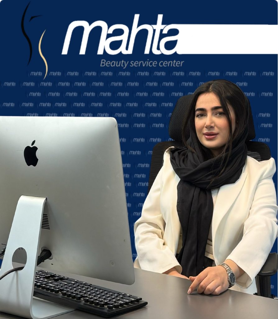 کلینیک زیبایی ماه تا