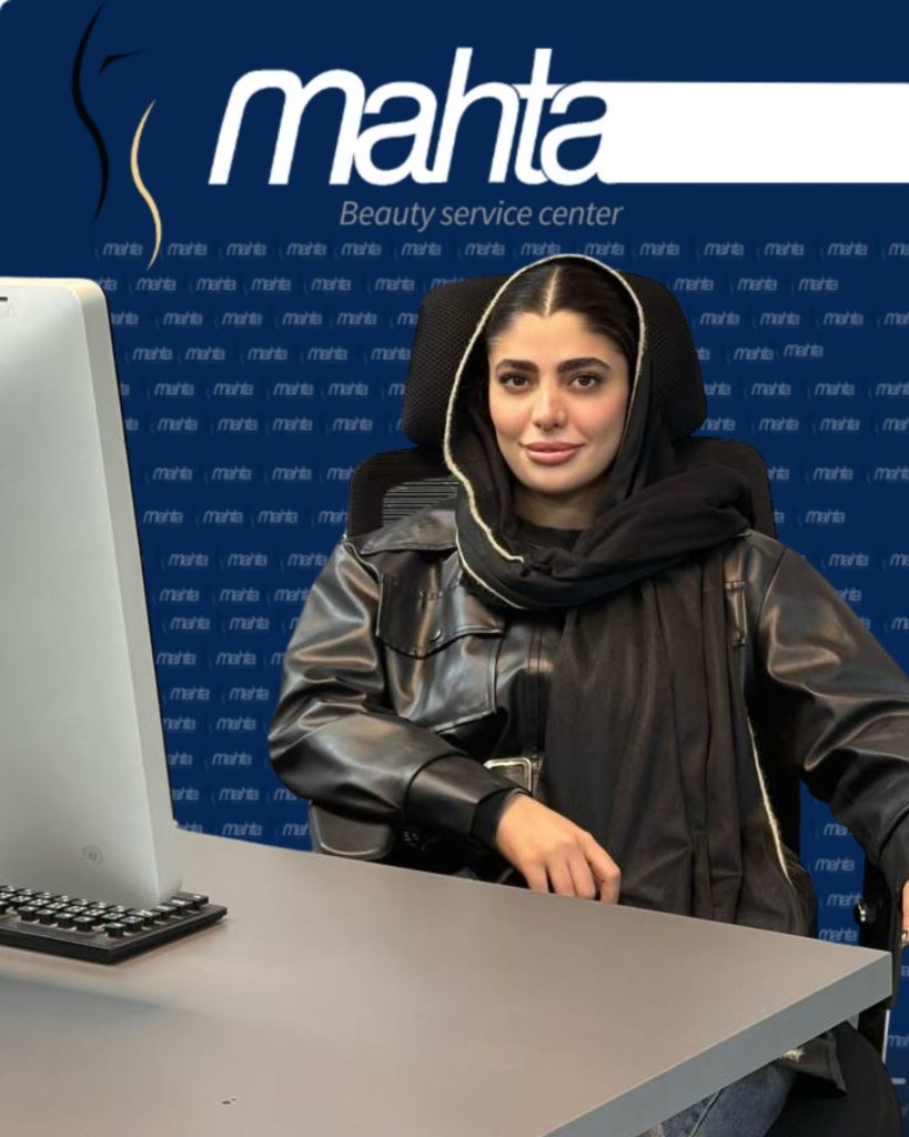 کلینیک زیبایی ماه تا
